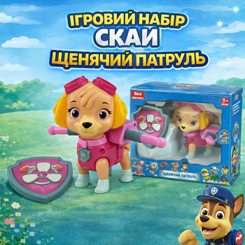 Фигурка Скай «Щенячий патруль» с открывающимся рюкзаком и значком (995-8-3)