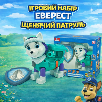 Фигурка Эверест «Щенячий патруль» с открывающимся рюкзаком и значком (995-8-5)