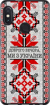 Чохол на Xiaomi Redmi Note 5 Pro Ми з України v5 "5315t-1353-70447"