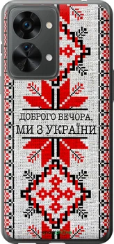 Чохол на OnePlus Nord 2T Ми з України v5 "5315u-2640-70447"