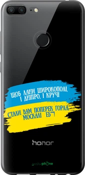 Чехол на Huawei Honor 9 Lite Стих "5294t-1359-70447"