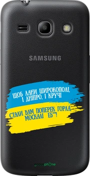 Чехол на Samsung Galaxy Core Plus G3500 Стих "5294u-359-70447"