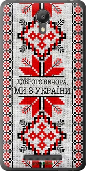 Чехол на Xiaomi Redmi Note 2 Мы из Украины v5 "5315t-96-70447"