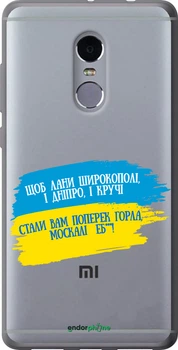 Чехол на Xiaomi Redmi Note 4 Стих "5294t-352-70447"