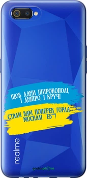 Чехол на Realme C2 Стих "5294t-1852-70447"