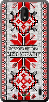 Чехол на Nokia 1 Plus Мы из Украины v5 "5315u-1677-70447"