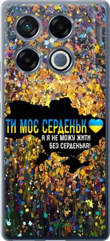 Чохол на Infinix GT 20 Pro Моє серце Україна "5240u-3735-70447"