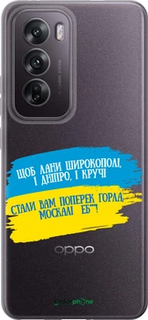 Чохол на Oppo Reno12 5G Вірш "5294u-3742-70447"