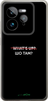 Чохол Realme GT 7 Pro Шо там? "4592u-3893-70447"