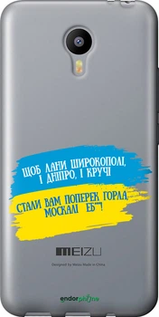 Чехол на Meizu M2 Note Стих "5294t-94-70447"
