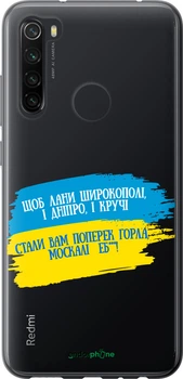 Чохол на Xiaomi Redmi Note 8 Вірш "5294u-1787-70447"