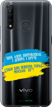 Чехол на Vivo Z5X Стих "5294u-1765-70447"