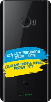 Чехол на Xiaomi Mi Note 2 Стих "5294u-422-70447"