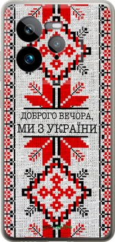 Чохол на Realme GT 7 Pro Ми з України v5 "5315u-3893-70447"