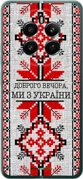 Чехол на Realme 12+ Мы из Украины v5 "5315u-3650-70447"
