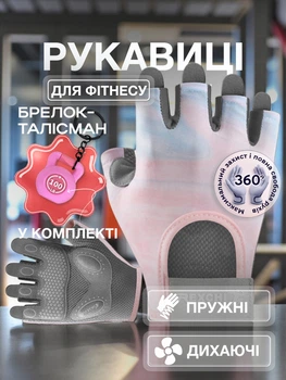 Перчатки для фитнеса без пальцев для спорта силовых тренировок тренажерного зала турника с открытыми пальцами липучкой нескользящие быстросохнущие дышащие эластичные неопрен брелок-талисман в комплекте Univerza Пурпурные 66_3_L_4B