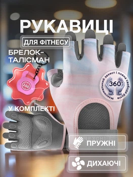 Перчатки для фитнеса без пальцев для спорта силовых тренировок тренажерного зала турника с открытыми пальцами липучкой нескользящие быстросохнущие дышащие эластичные неопрен брелок-талисман в комплекте Univerza Пурпурные 66_3_M_4B
