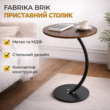 Приставний журнальний столик до дивану AMENI M1, круглий, 40×60 см, MDF та метал, колір венге (дуб шоколадний)