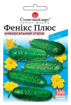 Огірок Сонячний березень Фенікс плюс 100 нас.
