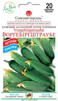Огірок Сонячний березень Воргебірштраубе 20 нас.