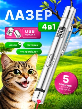 Лазерная портативная указка игрушка для кошек и собак с LED дисплеем уровня зарядки USB зарядкой ультрафиолетовый UV фонарик аккумуляторная интерактивная игрушка для животных