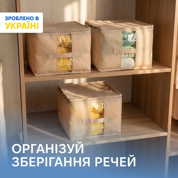 Набір сумок-органайзерів для речей ORGANIZE ХМ 3 шт Бежевий (HS-3 XM-beg)