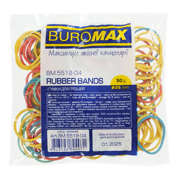 Гумки для грошей Buromax 25мм 50гр асорті (BM.5518-04)