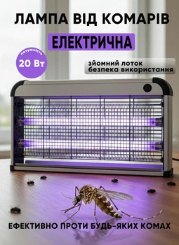 Знищувач комах мух комарів мошок пастка електрична мухобойка антимоскітна світлодіодна лампа електролампа від мошок мухоловка мухобійка для будинку офісу вулиці