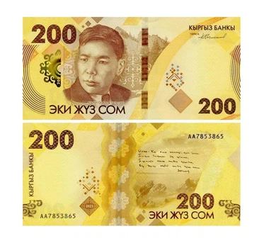 Банкнота 200 сом Киргизстан 2023 рік пам'ятна UNC