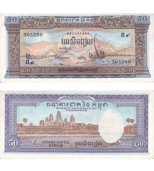 Банкнота 50 ріалів Камбоджа 1956 - 1975 рік aUNC