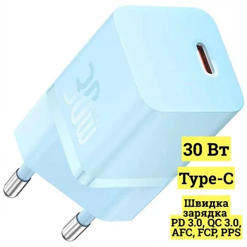 Зарядний Пристрій Baseus GaN5 Mini Fast Charger Type-C 30 Вт blue (CCGN070603)