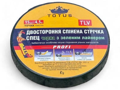 Двусторонняя вспененная лента СПЕЦ Totus 15мм*4,5м черная