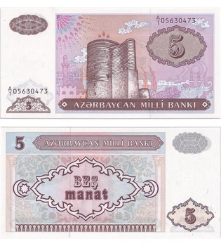 Банкнота 5 манат Азербайджан 1993 рік UNC