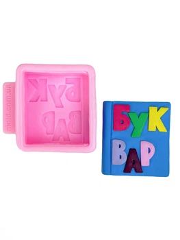Силиконовый молд Букварь