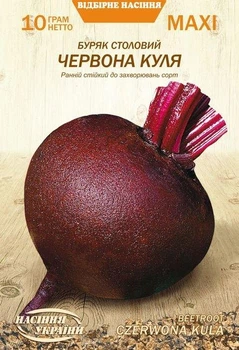 Буряк Столовий Насіння України Червона куля 10г