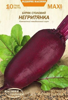 Свекла Семена Украины Негритянка 10г MAXI