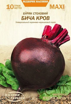 Свекла Семена Украины Бычья кровь 10г MAXI