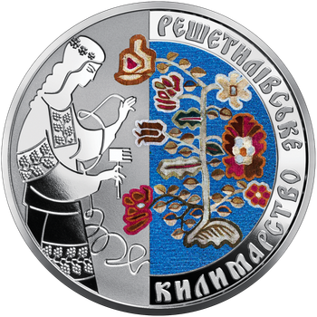Монета НБУ Нейзильбер Решетилівське коварство 2019 рік