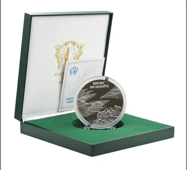 Монета НБУ Срібна Битва за Дніпро 500 г 2013 рік
