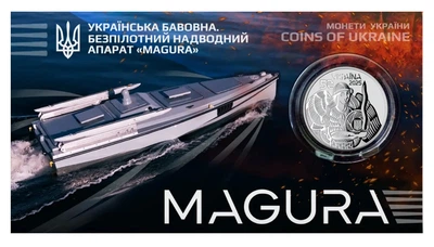 Монета НБУ Нейзильбер Русский бавовна Magura 2025 рік