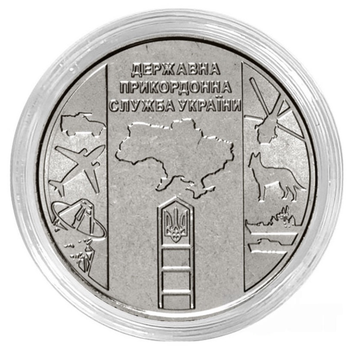 Монета НБУ Цинк Державна прикордонна служба України 2020 рік