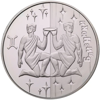 Монета НБУ Срібна Близнюки 15.55 г 2006 рік