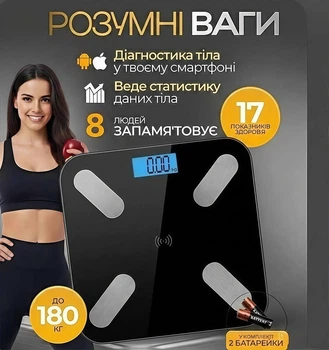 Напольні смарт ваги розумні електронні підлогові скляні для дому фітнес до 180 кг з блютуз bluetooth додатком для телефону смартфону