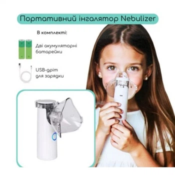 Портативный ингалятор Mega Zayka небулайзер для детей и взрослых с USB зарядкой для ингаляций лечебное устройс