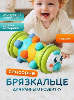 Розвиваюча іграшка Yi Wu Jiayu "Гусениця": брязкальце, пискавка, пальчикова гра (YL 1022-23 B)