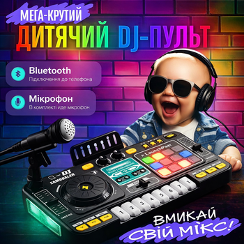 Детский музыкальный диджейский пульт с микрофоном диджейская установка станция Bluetooth пианино