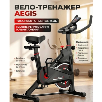 Велотренажер AEGIS Q7 для дома спинбайк для похудения и тренировок кардиотренажер механический до 25 дБ велосипед-тренажер с информационным дисплеем