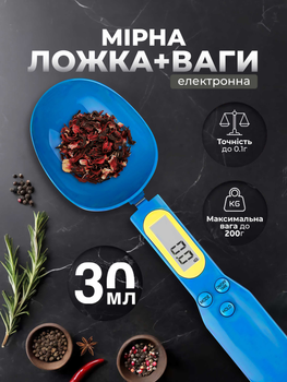 Електронна мірна ложка ваги кухонні ваги ложка з LCD екраном до 200 г Kayfovo ML - 2 Blue