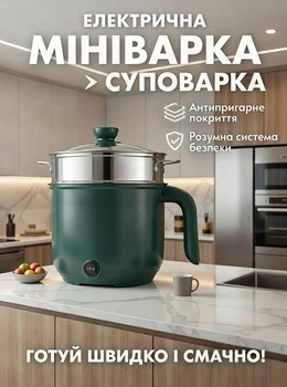 Каструля електрична багатофункціональна пароварка скороварка електрокаструля 2 режими мініварка електрична 1,5 л з антипригарним покриттям