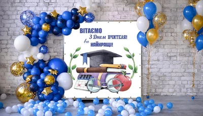 Фотозона Для учителей Артикул 74074, комплект баннер 3х2м с металлической рамкой